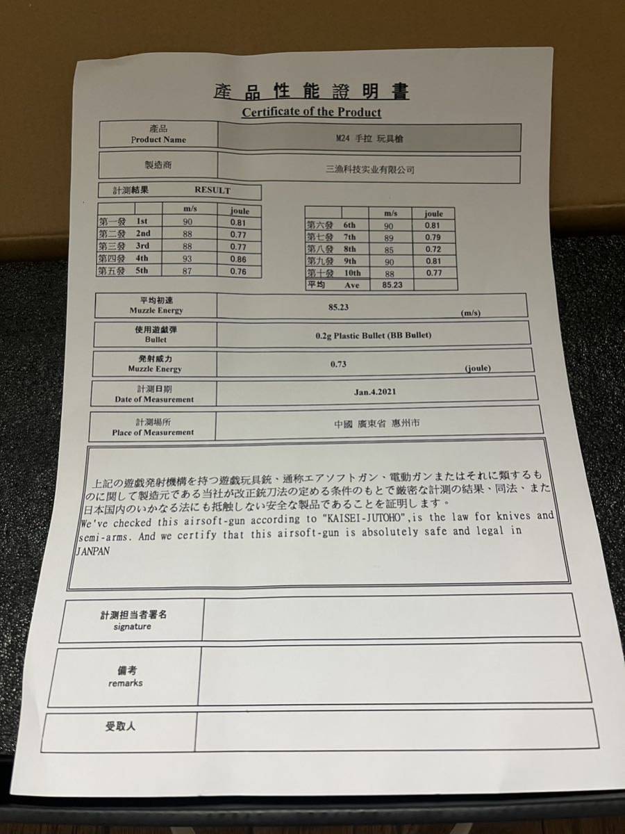 A&Kレミントン M24 スナイパーライフル リアルウッド 現状品_画像4