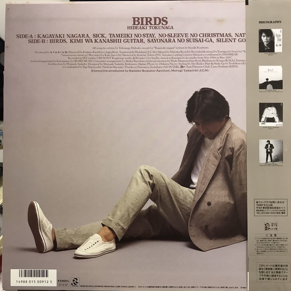 即決 美盤 帯付 LP 徳永英明 Hideaki Tokunaga / BIRDS バーズ / AY28-14_画像2