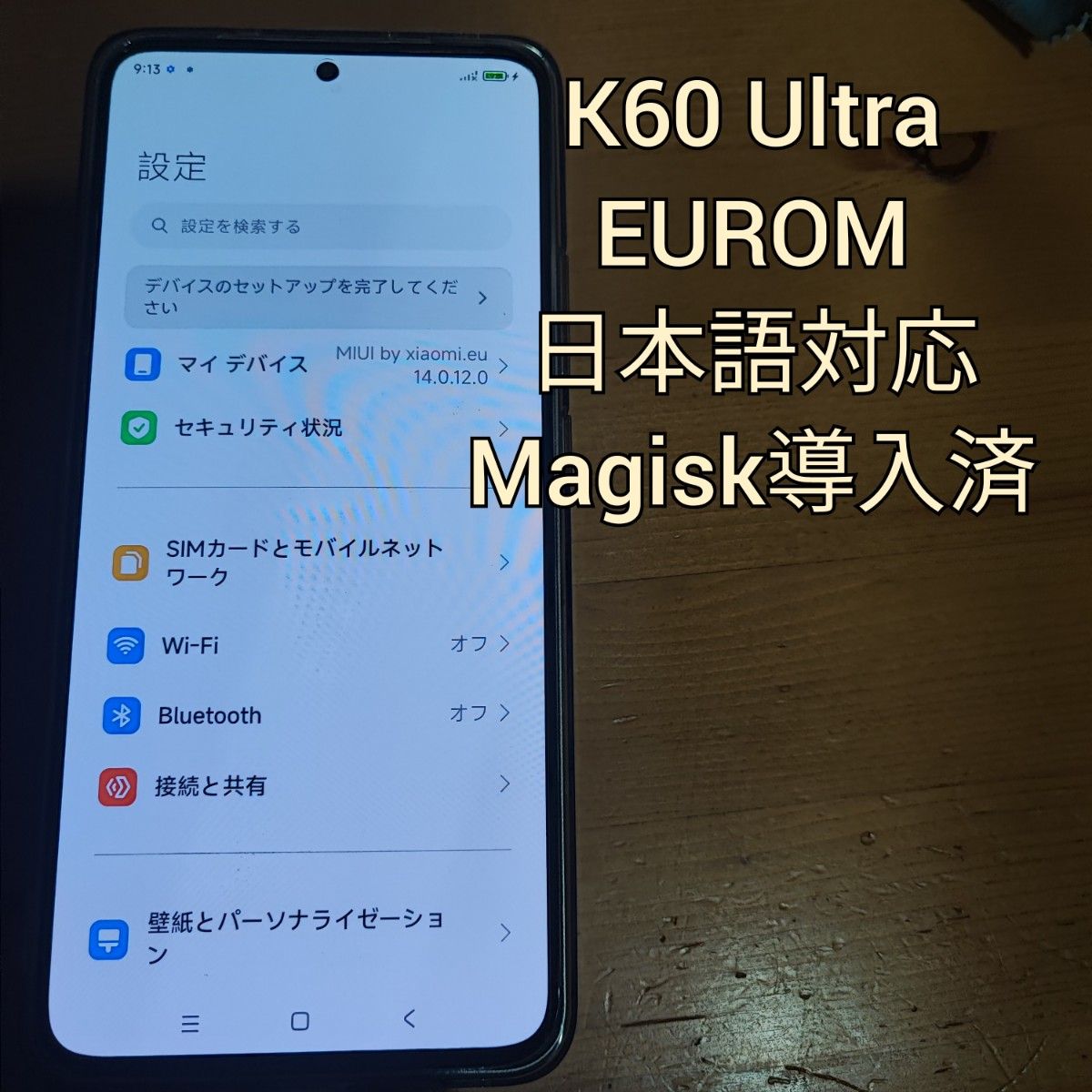 Redmi K60 Ultra 256GB 12GB EUROM 日本語対応