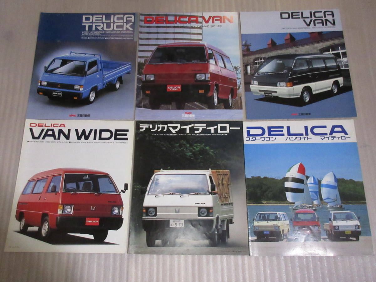 E33【MITSUBISHI/ミツビシ/三菱 カタログ/パンフ まとめて「デリカ バン トラック ワゴン など」80～90年代】旧車/昭和レトロ/当時物_画像1