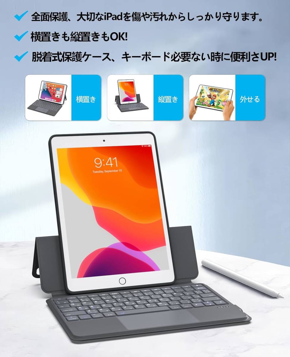 iPad 第9/8/7世代 キーボード付ケース pro 10.5 air3 10.2/10.5インチ 磁気吸着 JIS日本語配列 2台のiPad OSデバイス切替 スタンド機能_画像5