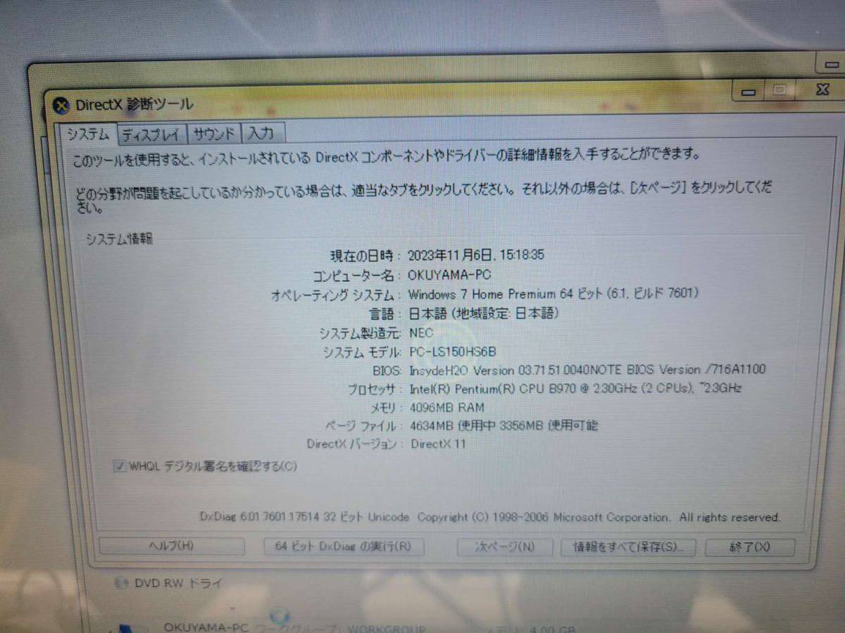 起動/運転OK NEC Lavie S LS150/H ノートPC PC-LS150HS6B Win7 CPU-B970 メモリ4GB HDD750GB DVD 現状品 .1_画像2