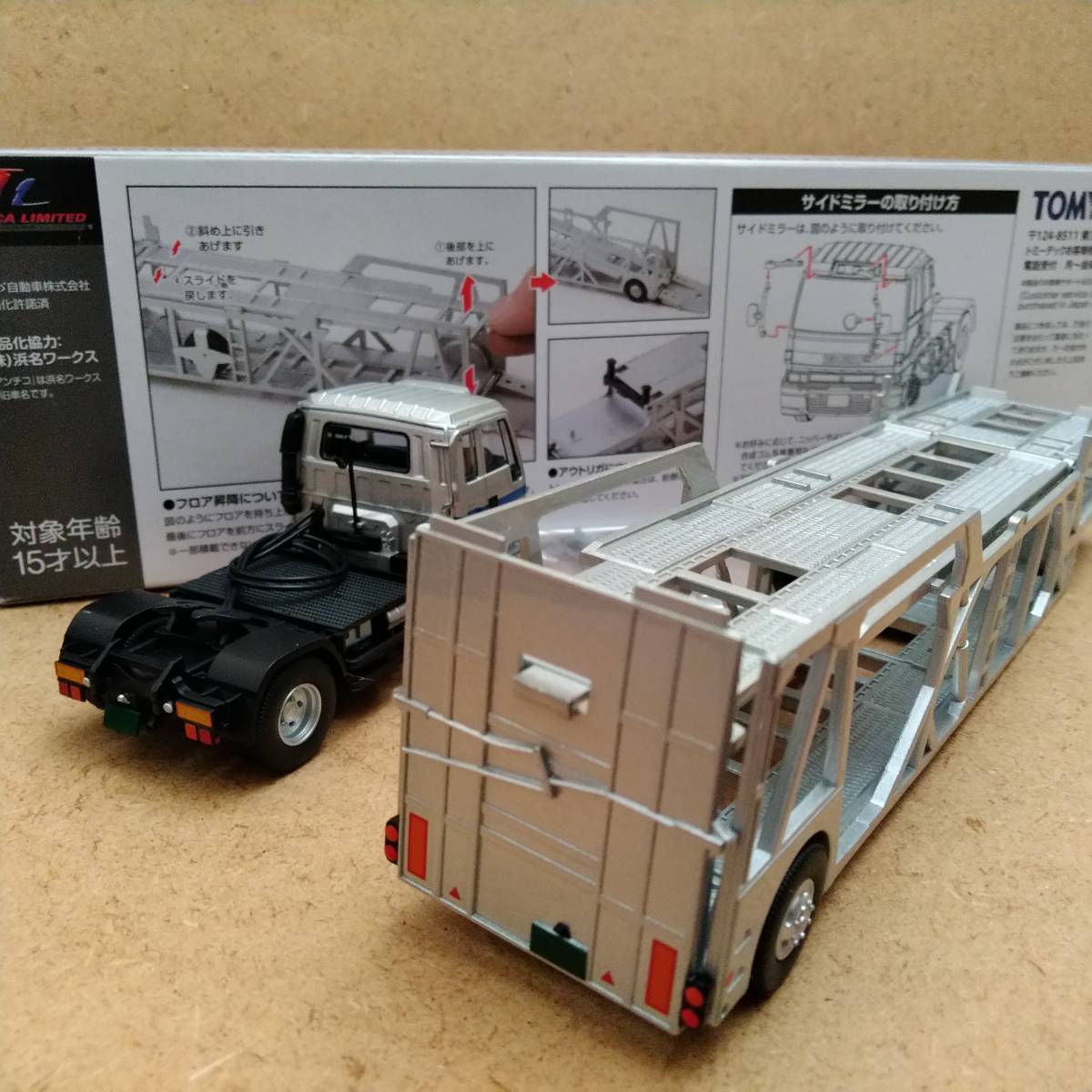  Tomica Limited Neo 1/64LV-N225b Isuzu 810EX car Trampo -ta- Antico ASZ022 vehicle transportation Trailer new goods 