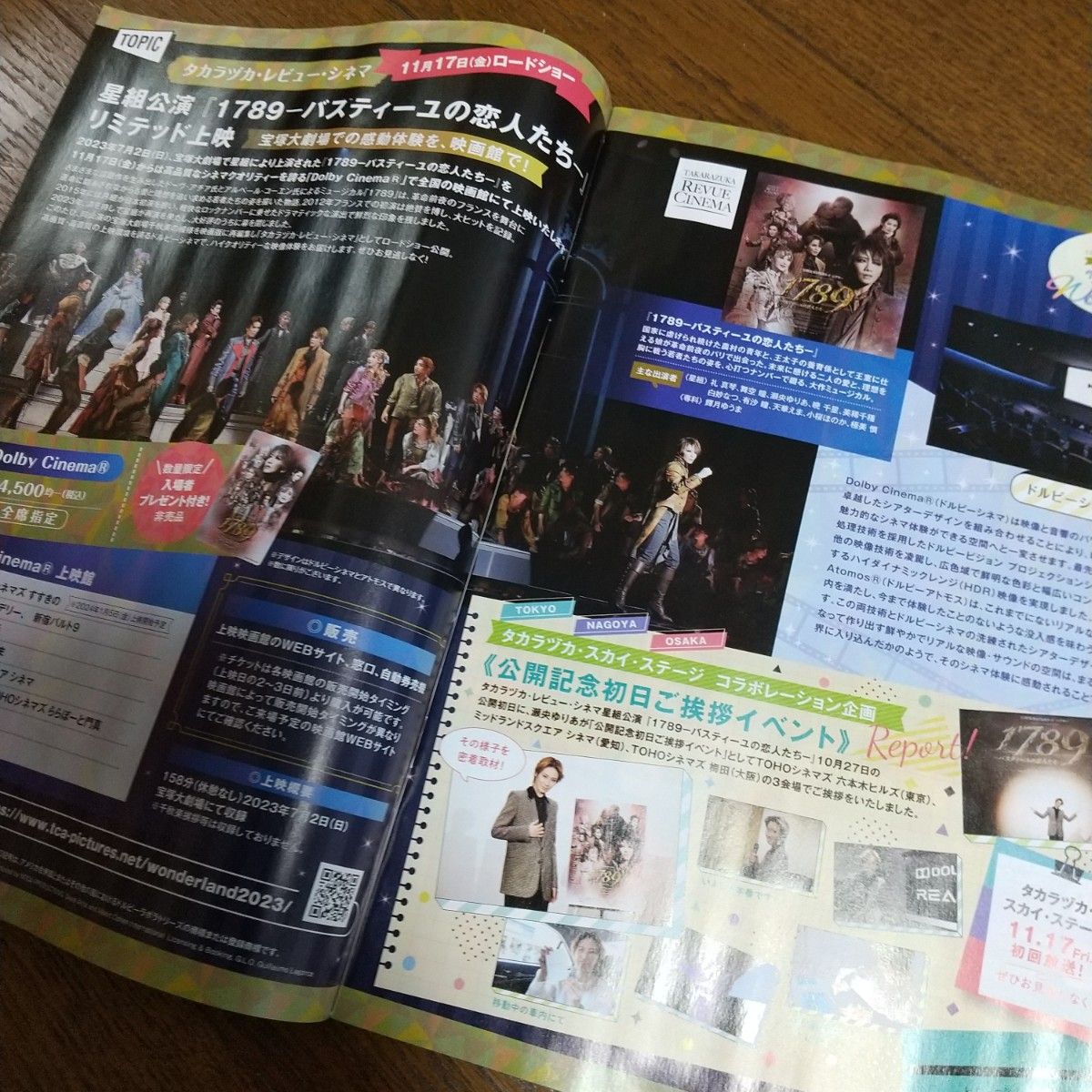 ★ 宝塚歌劇 TCAプレス 12月号 1789 星組 タカラヅカ ワンダーランド 宝塚大劇場 礼真琴 舞空瞳 瀬央ゆりあ