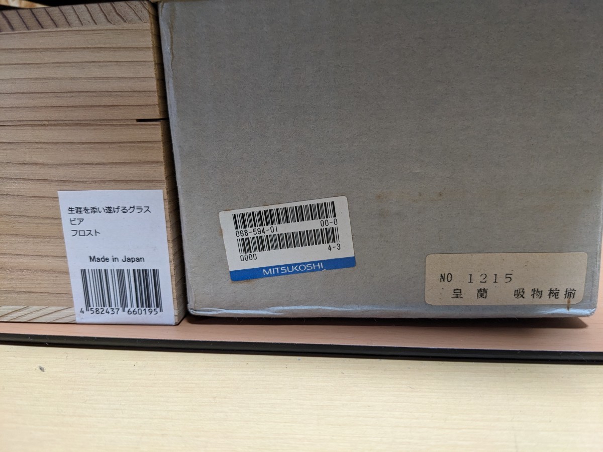 和食器　有田焼　器　しこく彫　へちもん　グラス　皇蘭　吸物椀揃　いろいろ　まとめて　まとめ　_画像9