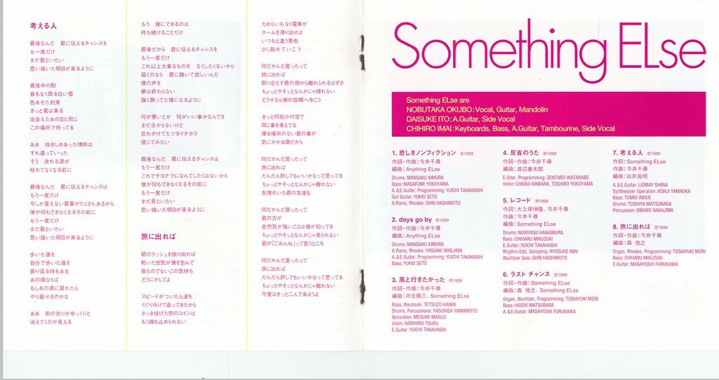 Something ELse / 502 /中古CD!!67803/C_画像2