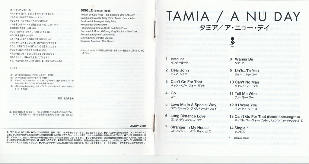 タミア / TAMIA / ア・ニュー・ディ /中古CD！67745/C_画像3