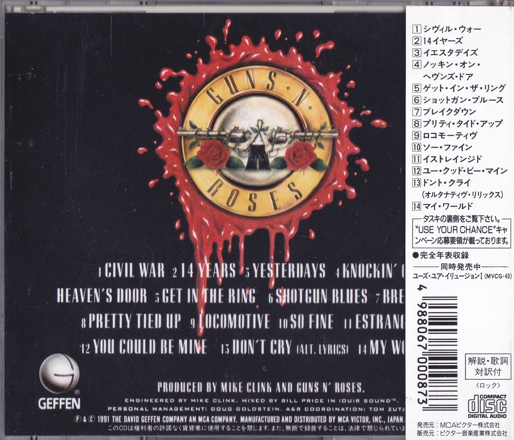 ガンズ・アンド・ローゼズ / GUNS N' ROSES / ユーズ・ユア・イリュージョンⅡ /中古CD!!67800/Cの画像4