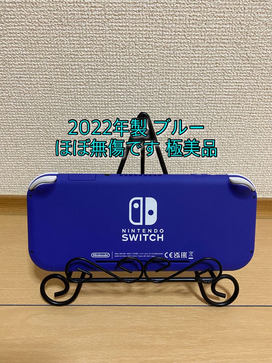 新品同様【画面傷なし美品】2022年製 Switch lite ブルー