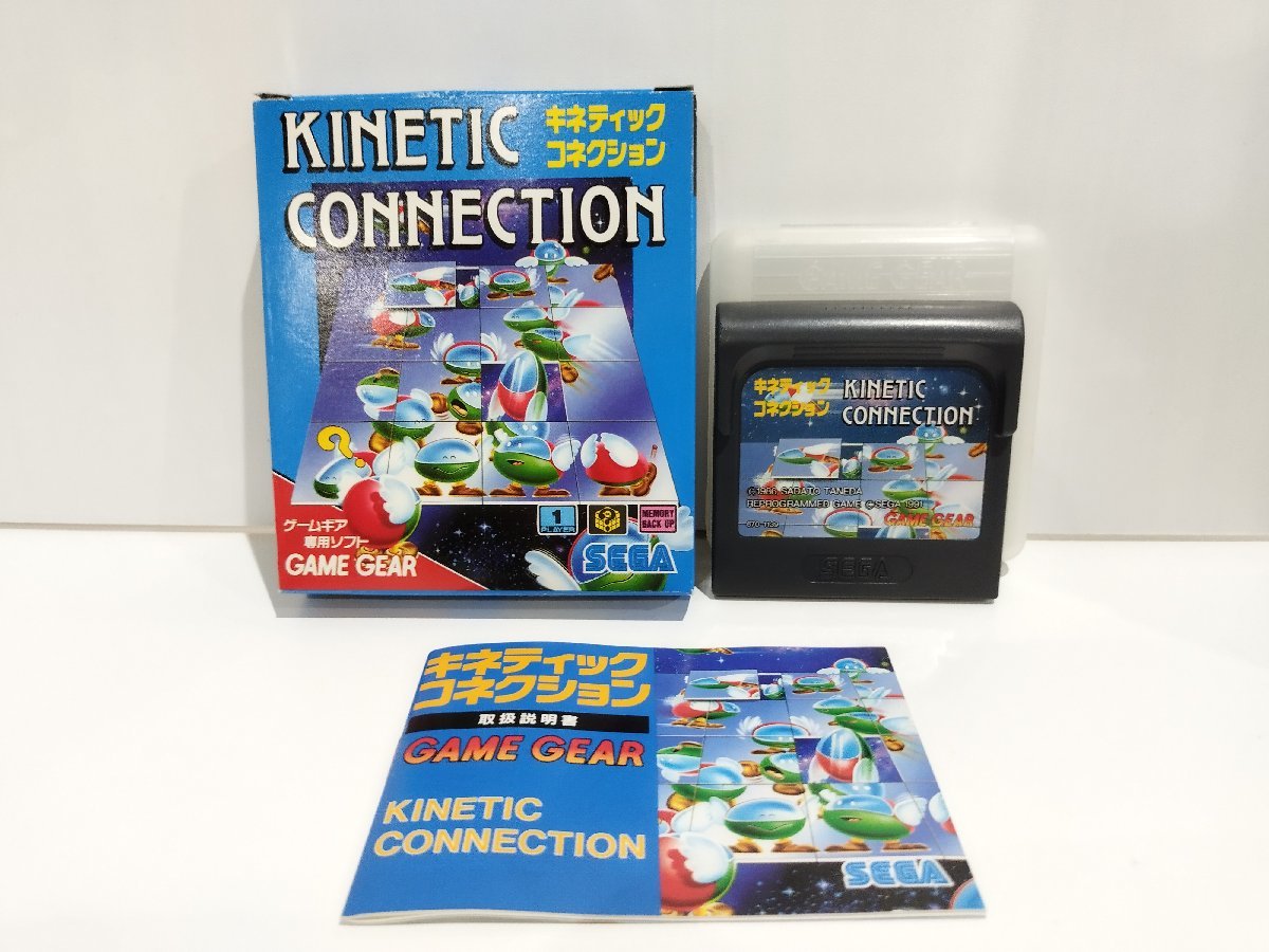 [GG/ Game Gear ] kinetic connection [ac01h]