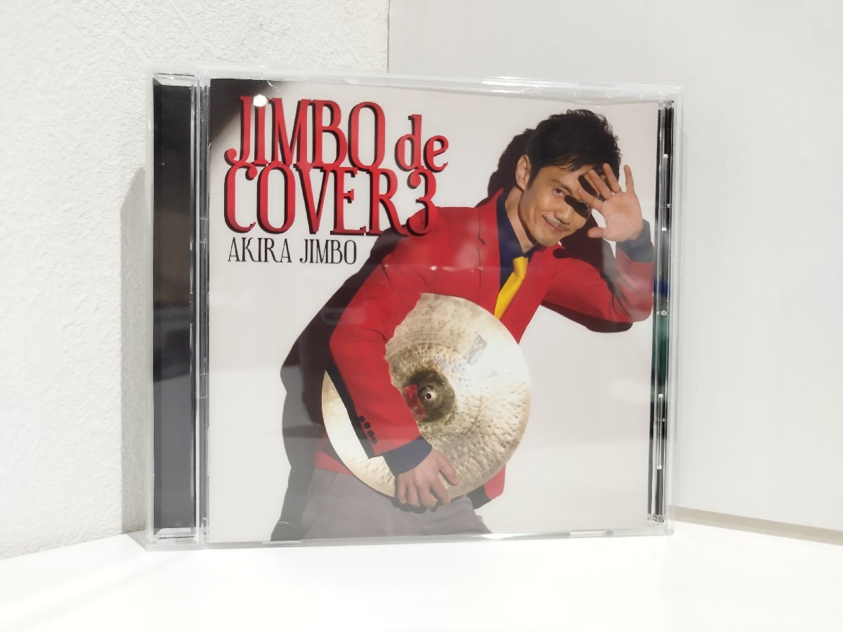 【CD/サイン入り】JIMBO de COVER3 神保彰【ac03h】_画像1