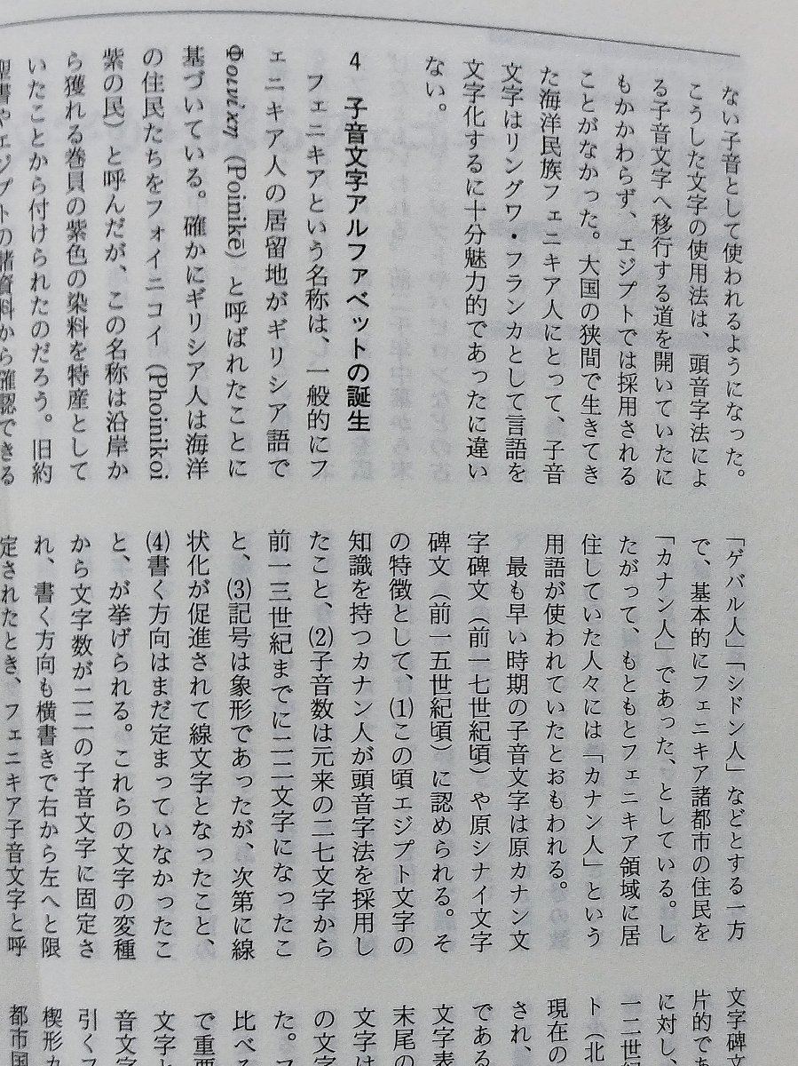 月刊 言語 大修館書店 2008年 12月号 特集 古典語・古代語の世界【ac04g】_画像6