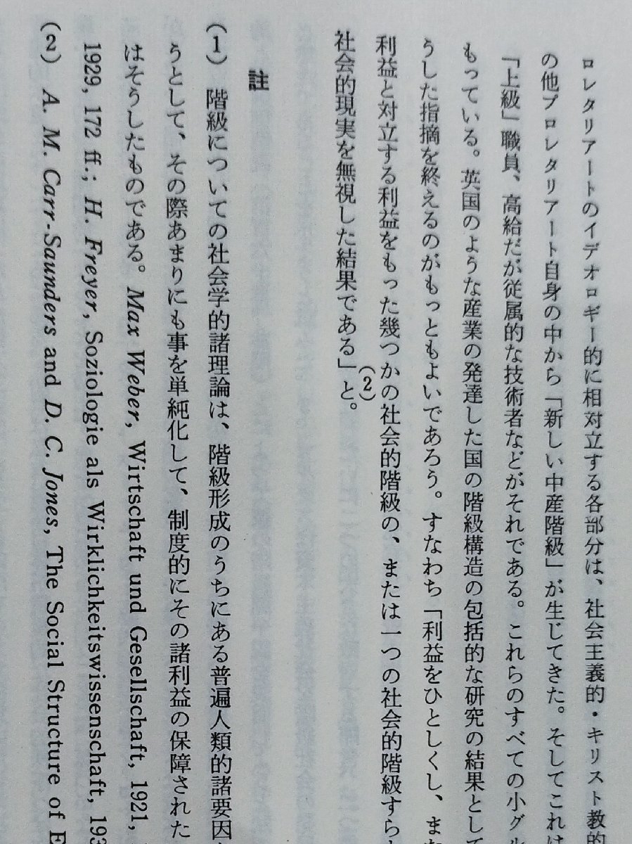 自然法 社会・国家・経済の倫理』 ヨハネス・メスナー 著/水波朗 栗城壽夫 野尻武敏 共訳/法哲学/社会倫理学/創文社【ac01i】 - 法律 自然法 社会・国家・経済の倫理』 ヨハネス・メスナー 著/水波朗 栗城壽夫 野尻武敏 共訳/法哲学/社会倫理学/創文社【ac01i】 - 法律