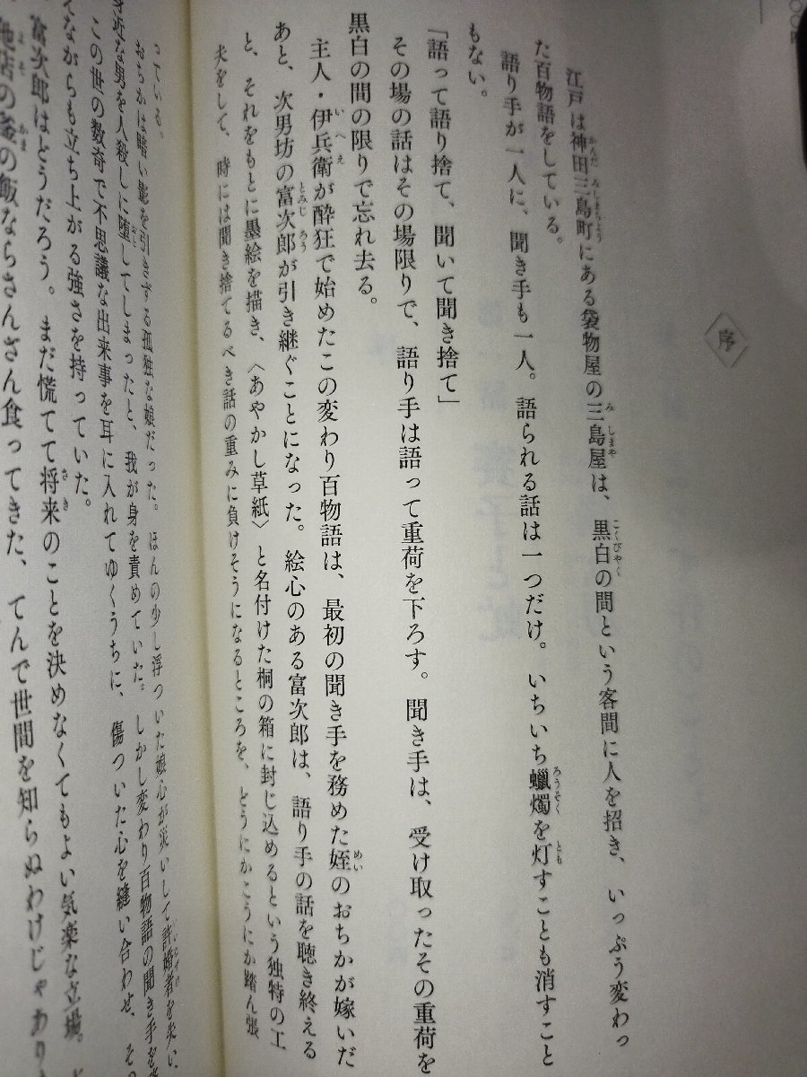  Mishima магазин менять style 100 история ... таким образом раз. . считая Miyabe Miyuki / Kadokawa Shoten [ac04g]