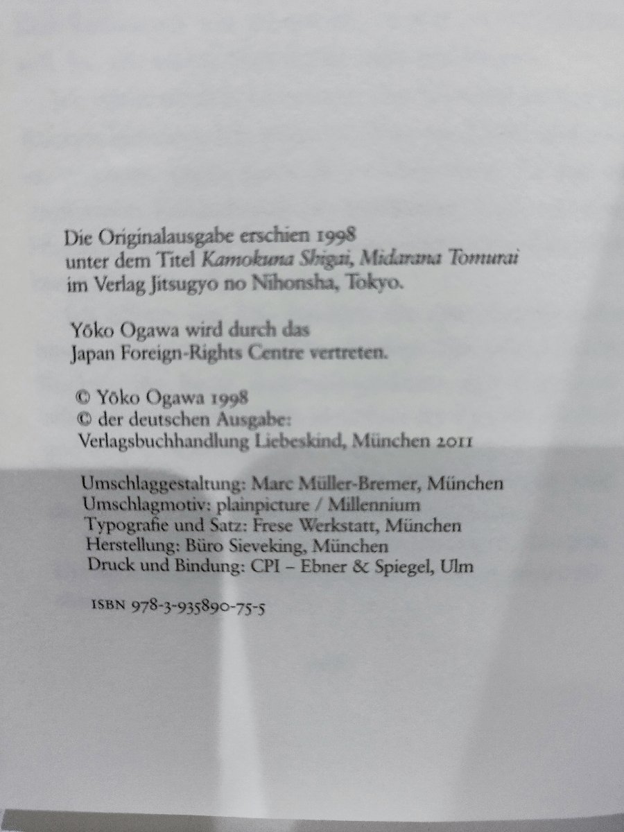 [2 шт. комплект ] Ogawa Youko немецкий язык перевод повесть .. музей / Ben garu.. ..[ac02h]