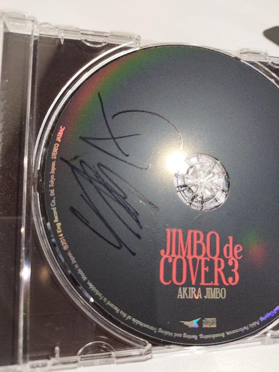 【CD/サイン入り】JIMBO de COVER3 神保彰【ac03h】_画像5