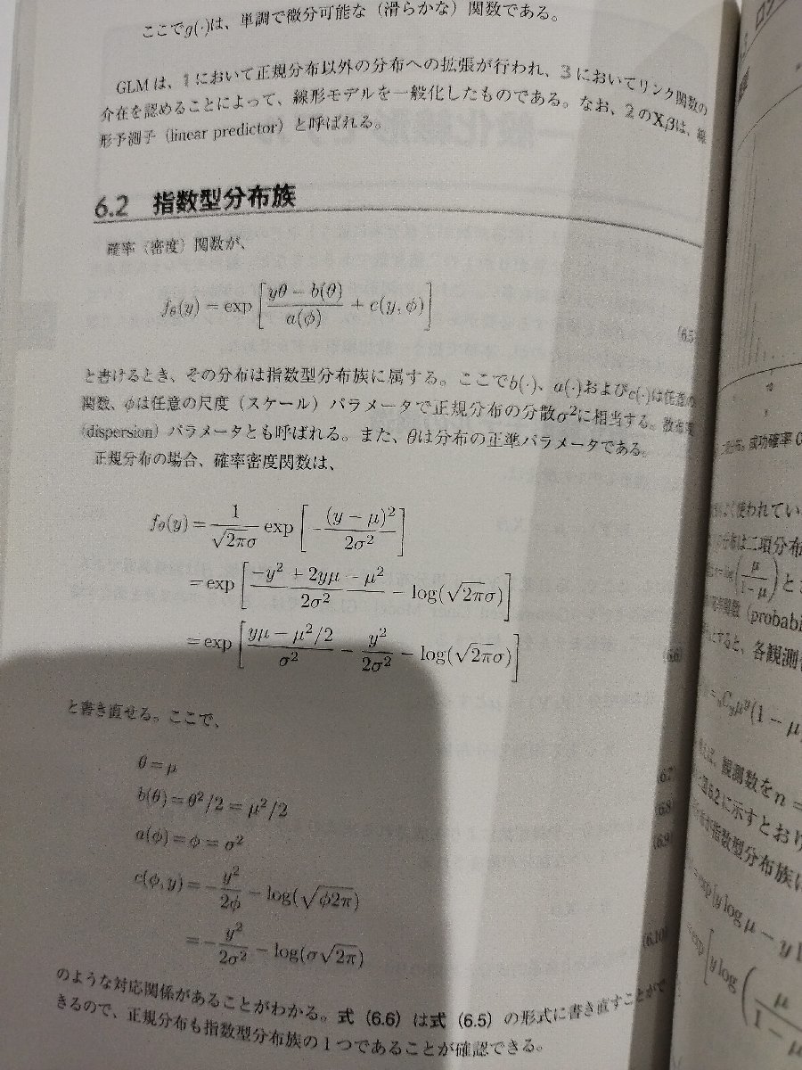  practice R statistics analysis out mountain confidence Hara *... Akira / also work [ac03i]