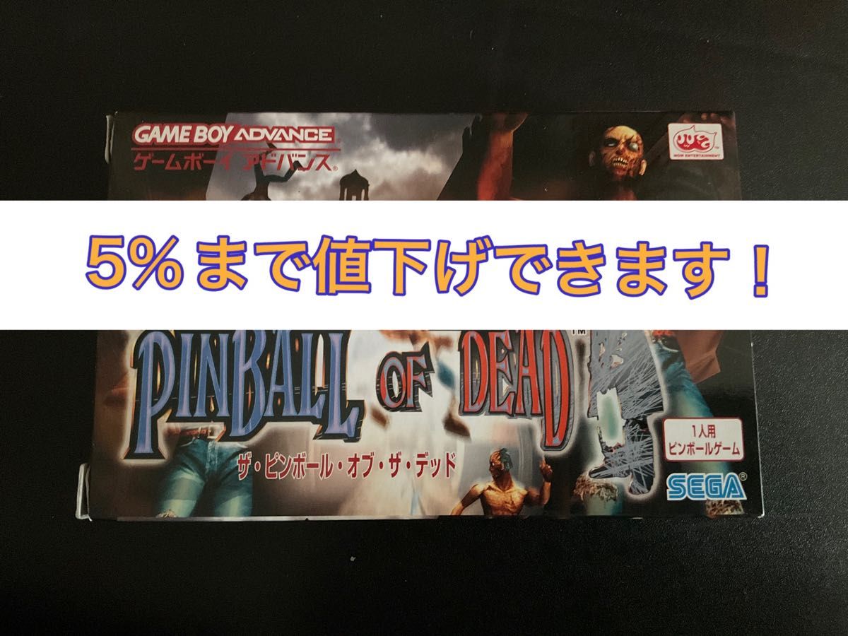 箱 説明書 ハガキ付きザ・ピンボール・オブ・ザ・デッド ゲームボーイ
