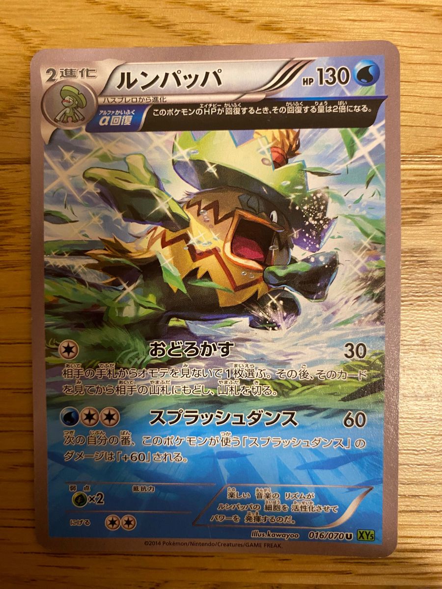 ルンパッパ ポケモンカード|Yahoo!フリマ(旧PayPayフリマ) ルンパッパ ポケモンカード|Yahoo!フリマ(旧PayPayフリマ)