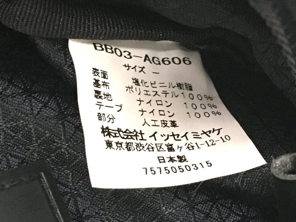 ▲二宮店▲【中古品】11-1 BAOBAO バオバオ ISSEY MIYAKE イッセイミヤケ ショルダーバッグ 肩掛け バッグ_画像10