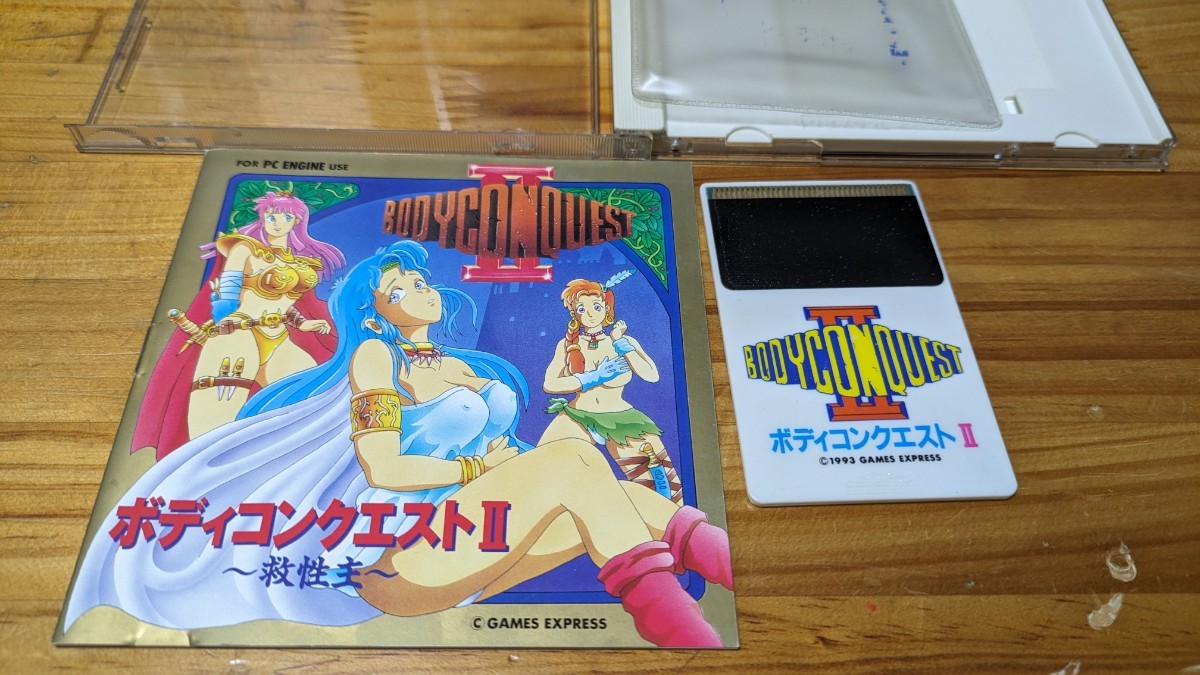 最終値下げ! ボディコンクエスト1 - 家庭用ゲームソフト 最終値下げ! ボディコンクエスト1 - 家庭用ゲームソフト