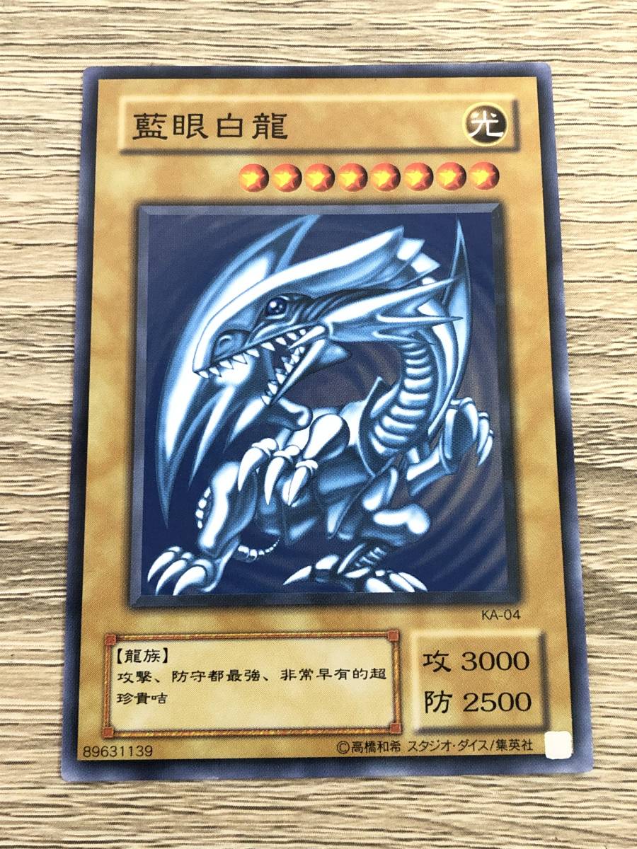 遊戯王 青眼の白龍(ブルーアイズ・ホワイト・ドラゴン) (UR 遊戯王 青眼の白龍(ブルーアイズ・ホワイト・ドラゴン) (UR
