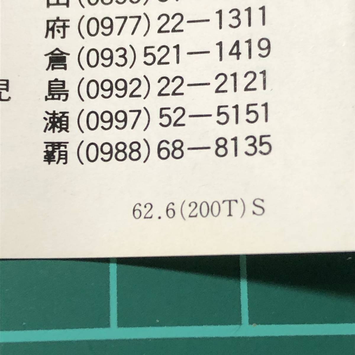 関西汽船 時刻表 昭和62年頃 阪神/別府航路 小豆島 高松 奄美 沖縄 高松 徳島 松山 【F0664】の画像9