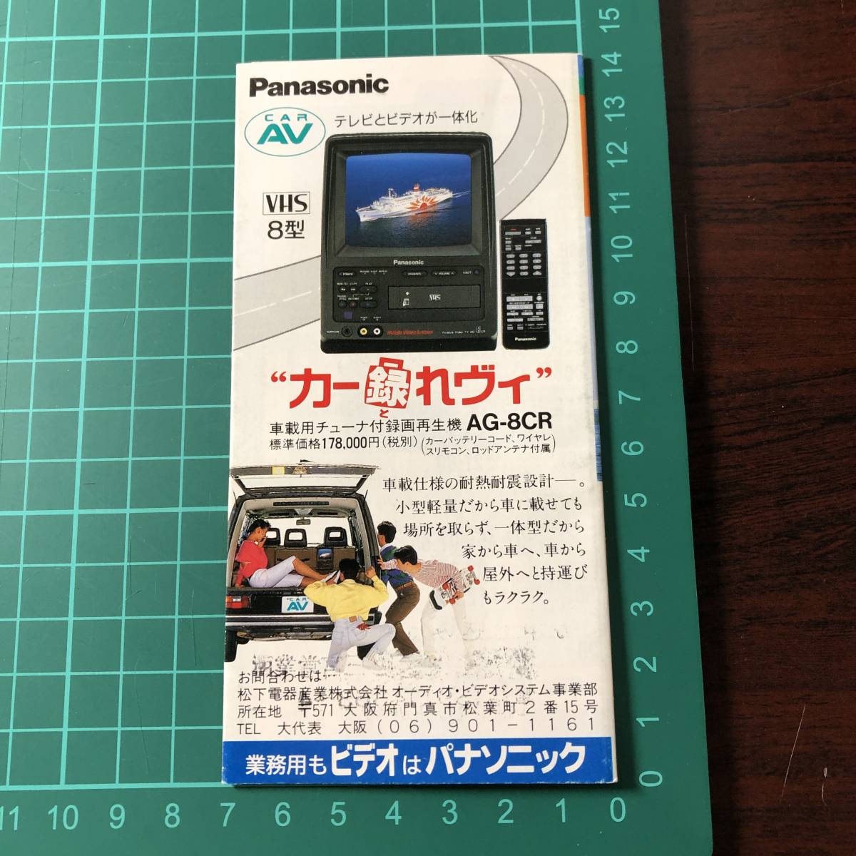 関西汽船 時刻表 1990年頃 阪神/別府航路 小豆島・高松 奄美/沖縄 ジェットライン 小倉/松山フェリー 【F0678】の画像2