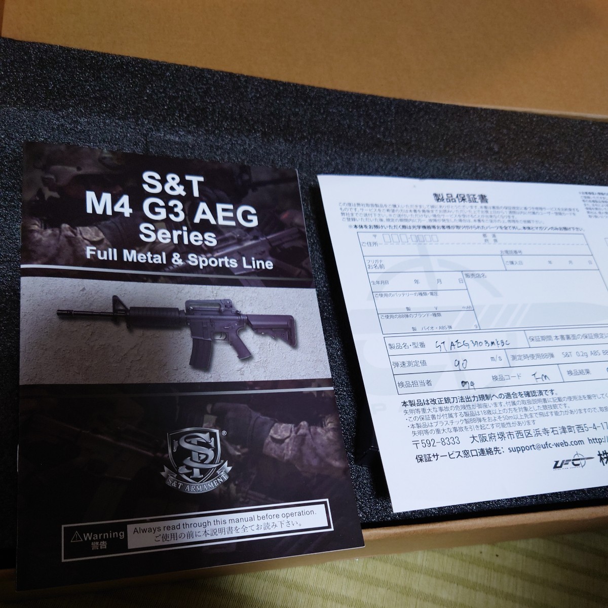 S&T M4 URX4 M-LOK 11.5 G3電動ガン +予備マガジン_画像4