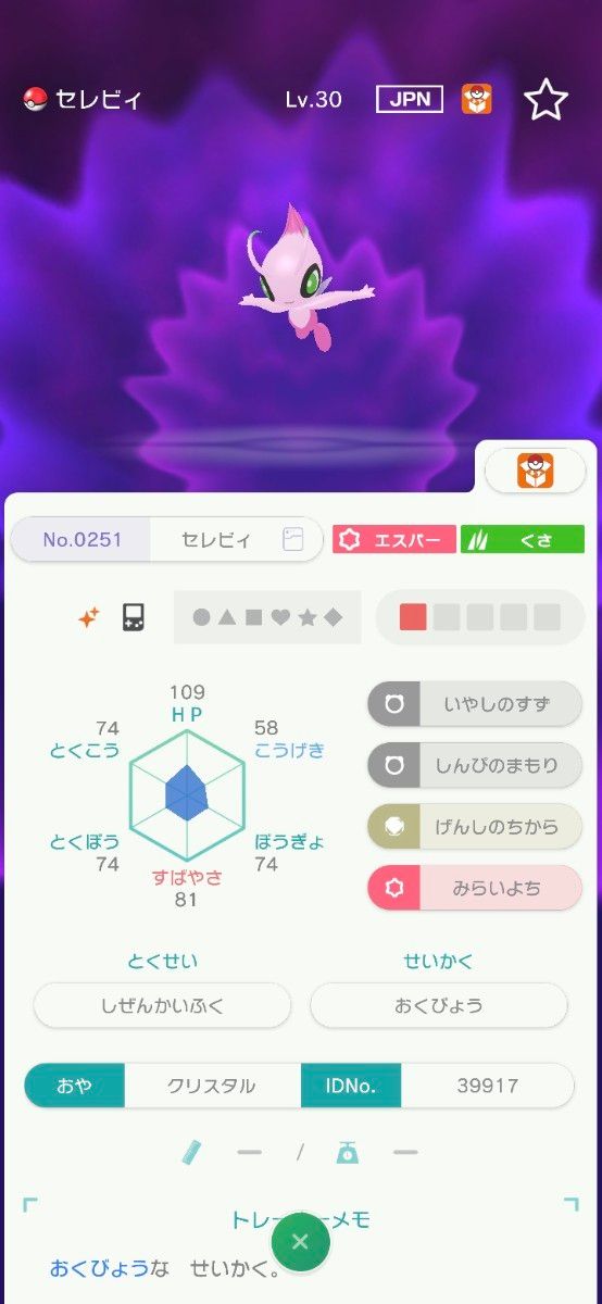 VC版色違いセレビィ|Yahoo!フリマ(旧PayPayフリマ) VC版色違いセレビィ|Yahoo!フリマ(旧PayPayフリマ)