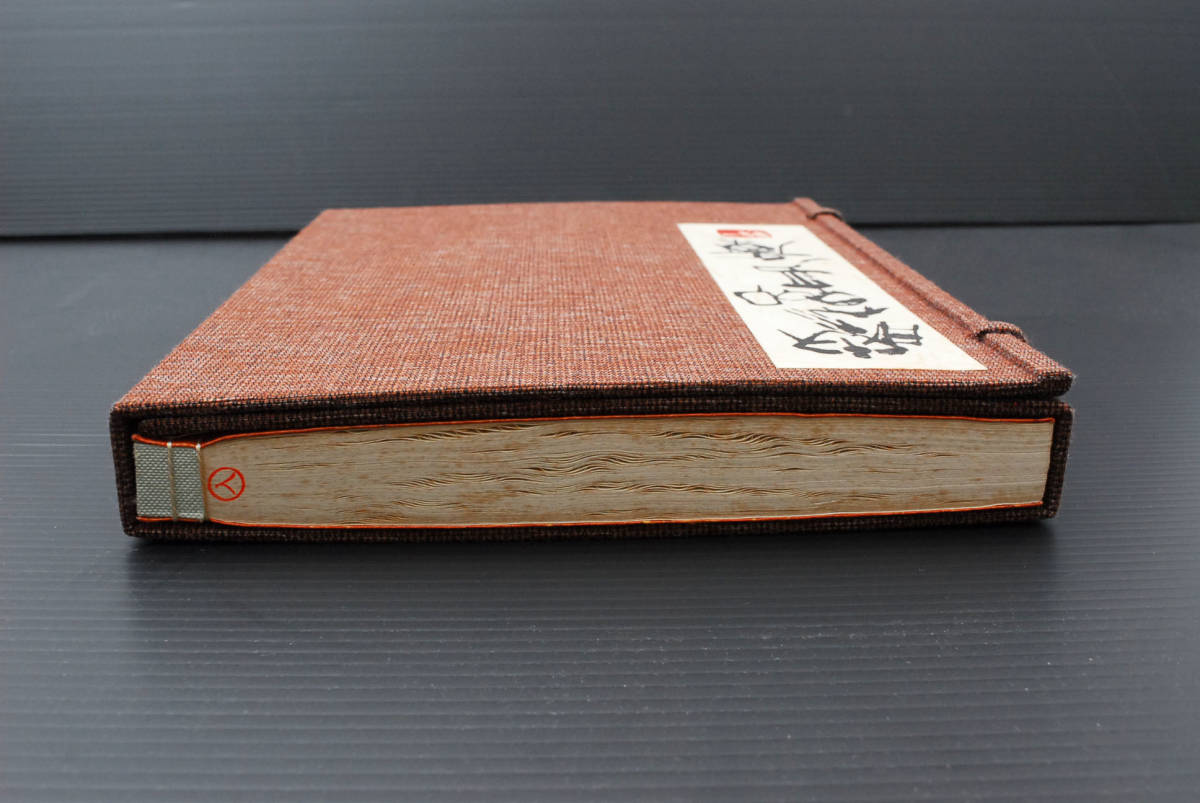 美品】宋元明清書法叢刊 書法集 研究書籍 歴史的書体 文化遺産 美品】宋元明清書法叢刊 書法集 研究書籍 歴史的書体 文化遺産