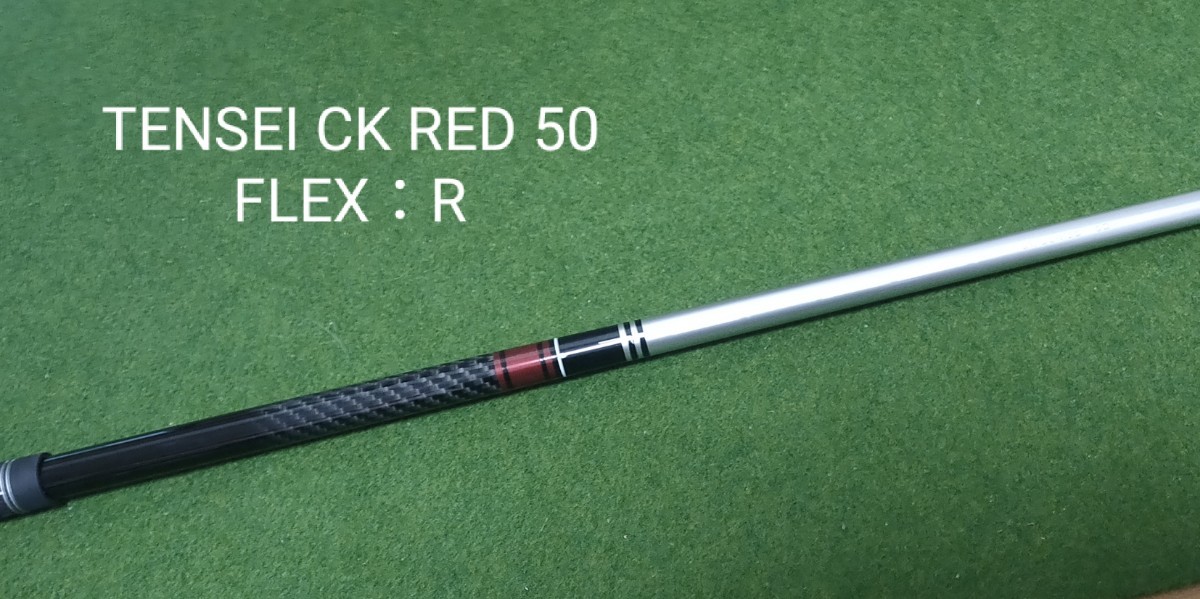 TENSEI CK RED 50 FLEX R テーラーメイドスリーブ付 ドライバー TENSEI CK RED 50 FLEX R テーラーメイドスリーブ付 ドライバー