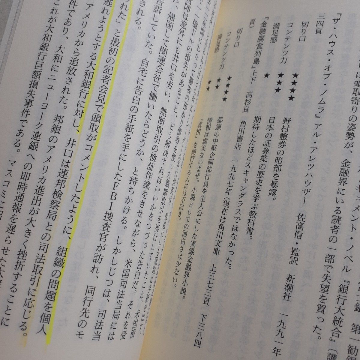 仕事ができる人の実戦ビジネス読書術　経済の明日を読む〈厳選一〇一冊〉 （ベスト新書　４３） 桜井直行／著