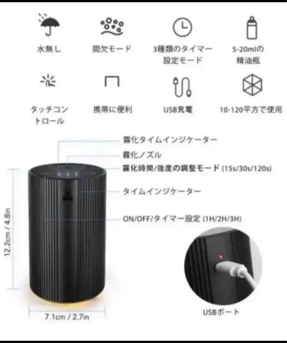 アロマディフューザーネブライザー式 水なし充電式 静音 噴霧 ミスト量調整可