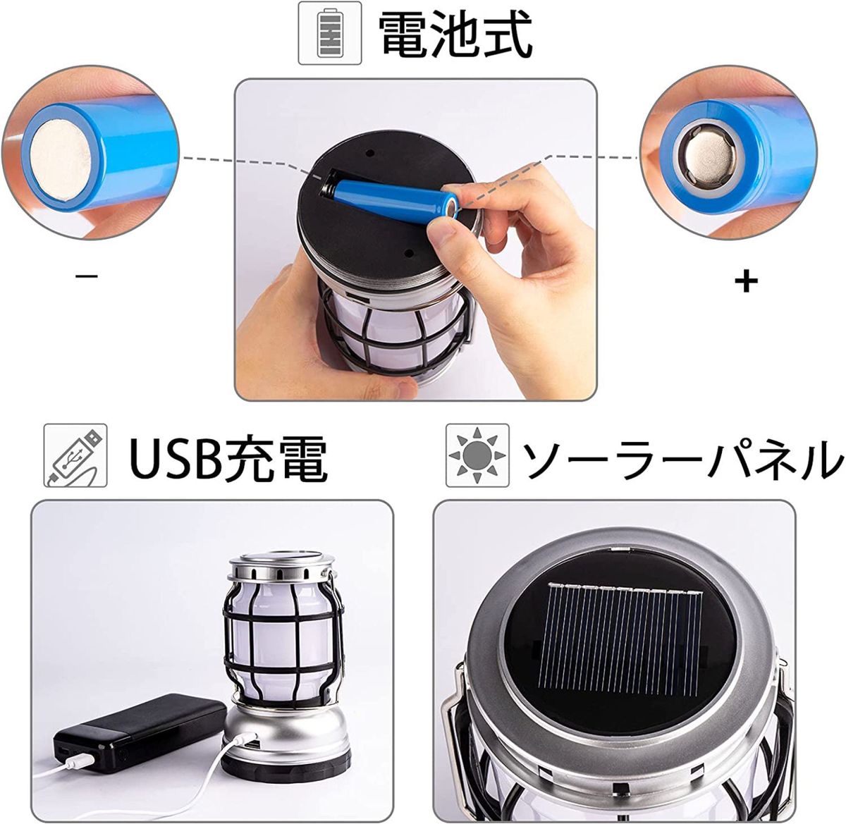 LEDランタン USB充電式 高輝度  【USB&ソーラー充電式】シルバー