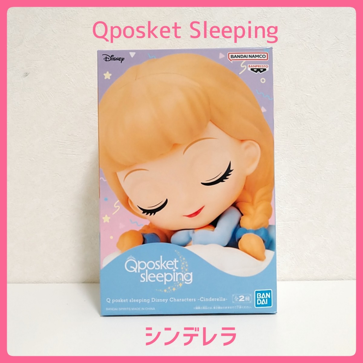 シンデレラ　Qposket sleeping　Disney Characters Cinderella　Aカラー　フィギュア_画像1