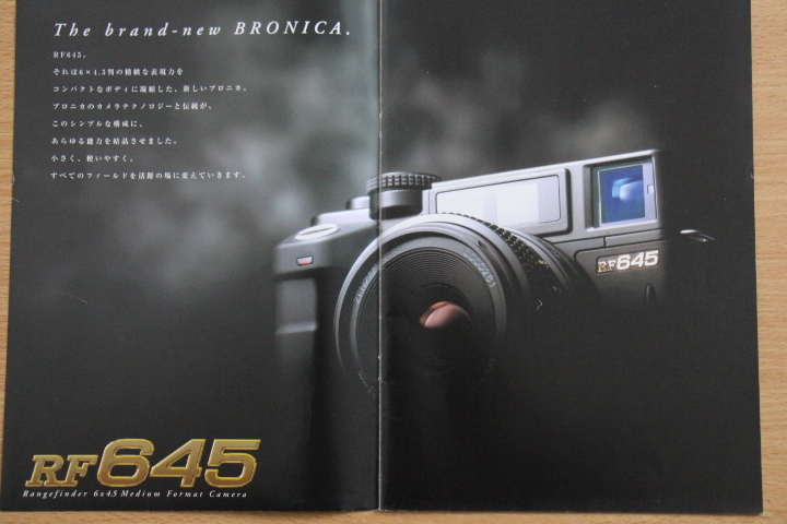 BRONICA　ブロニカ　RF645 カタログ_画像3