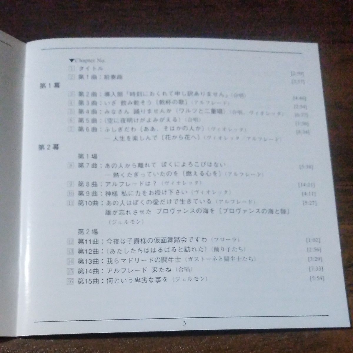 ヴェルディ　オペラ　歌劇　椿姫　DVD ラ・トラヴィアータ　プラシド・ドミンゴ1982年