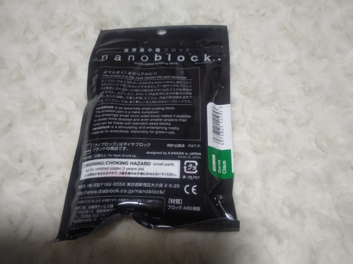 nanoブロック　サンタクロース　１４０ピース　未開封自宅保管品_画像2