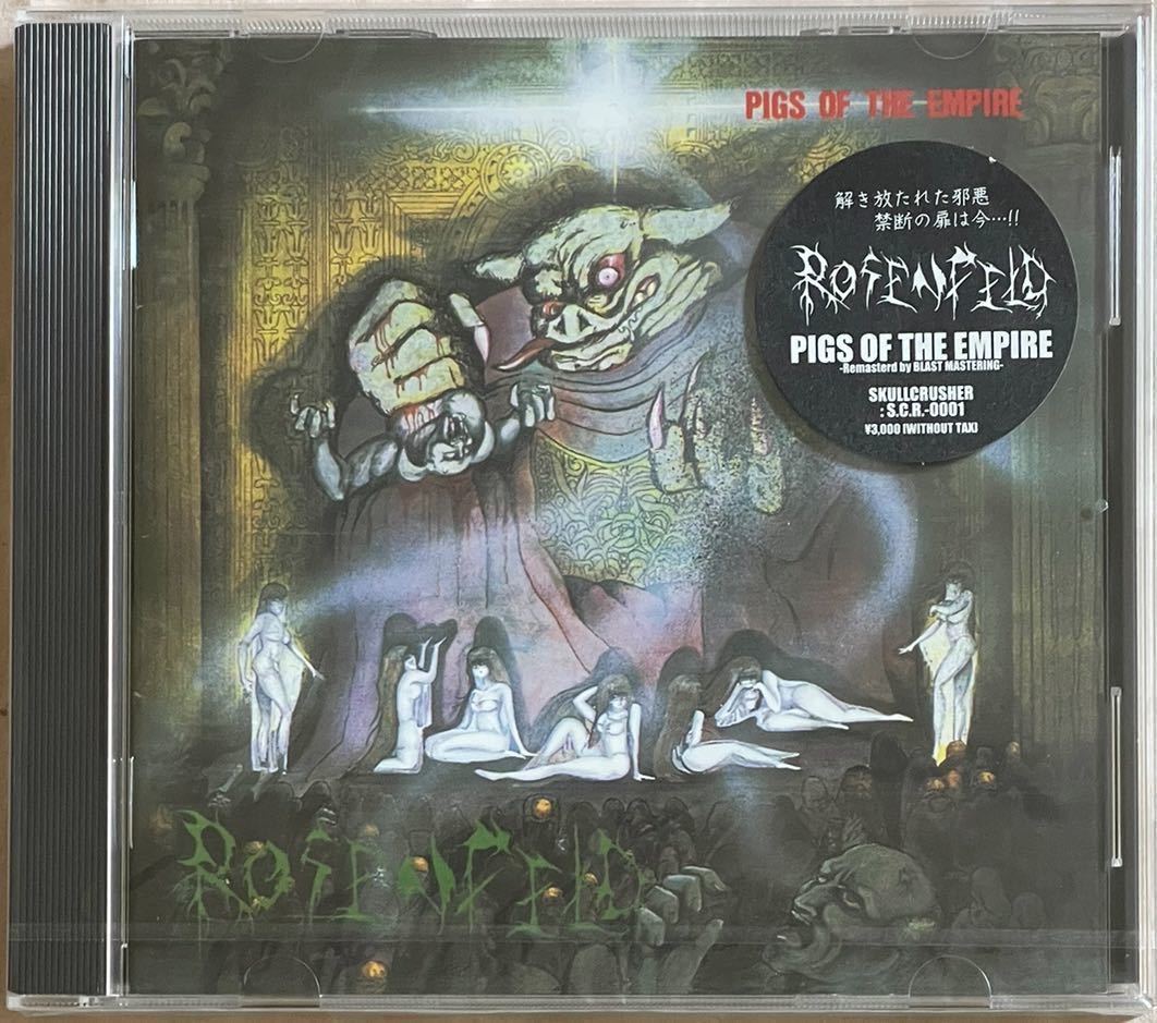 ROSENFELD Pigs Of The Empire Skull Crusher Records リマスター ローゼンフェルド ピッグス・オブ・ジ・エンパイア ジャパメタ_画像1