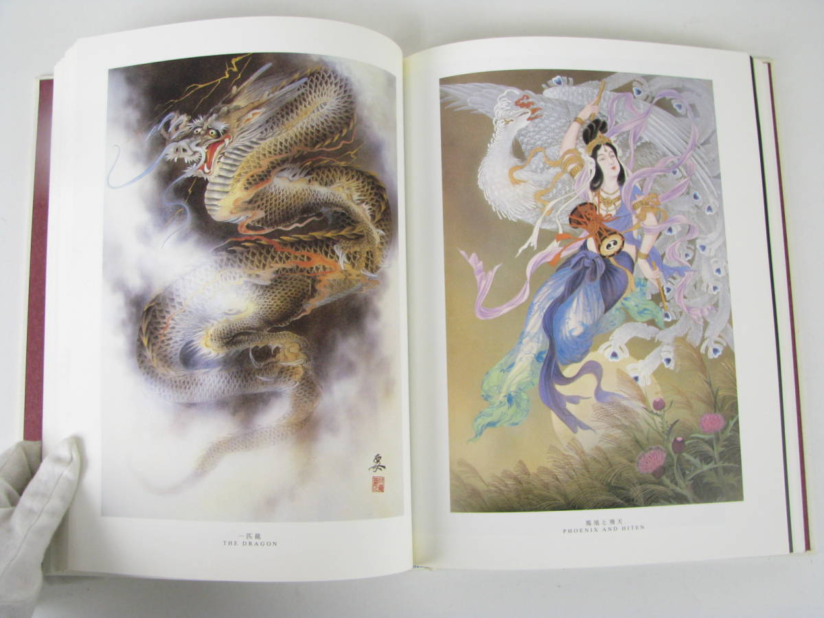 刺青美人画帖 藍の華 小妻要 TATTOO FANTASY 二見書房 2003年 初版 刺青美人画帖 藍の華 小妻要 TATTOO FANTASY 二見書房 2003年 初版