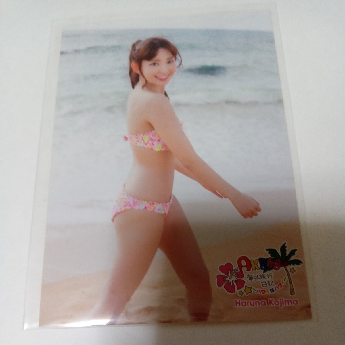 AKB48 海外旅行日記~ハワイはハワイ~封入特典生写真　小嶋陽菜11_画像1