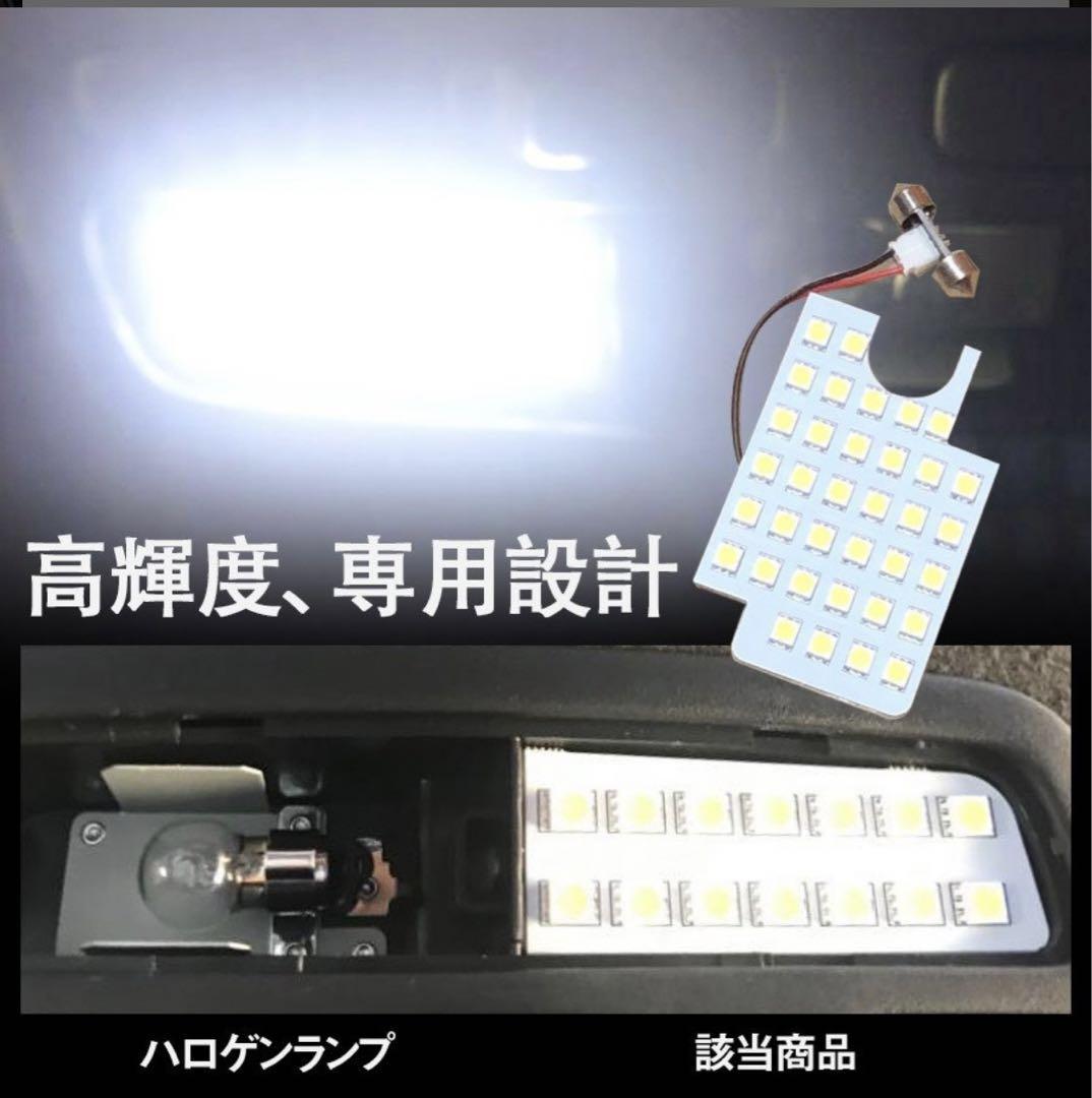 ハイエース LED ルームランプ トヨタ ハイエース200系 4型/5型/6型 高輝度LEDチップ搭載 レジアスエースの画像3