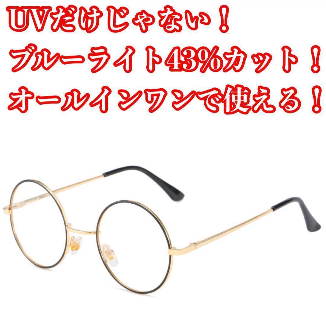 自動調光サングラス UVカット&ブルーライトカットレンズ オールインワン男女兼用 紫外線カット 丸メガネ 伊達メガネ_画像7