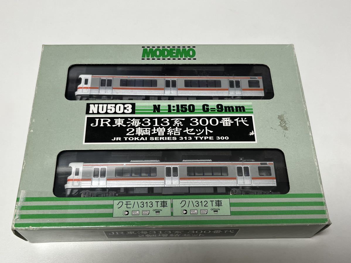 MODEMO モデモ NU503 JR東海313系 300番台 2輌増結セット ☆ライト点灯OK☆_画像1