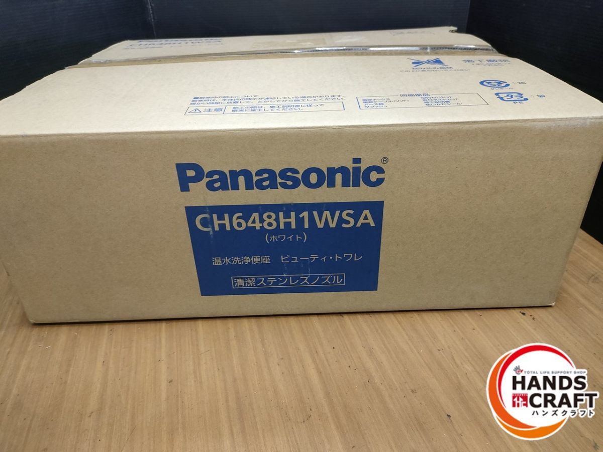 ▽【未使用】パナソニック Panasonic CH648H1WAS 温水洗浄便座 ウォシュレット 別売品配管AD-DL20HT-13付き　開封品 ホワイト_画像1