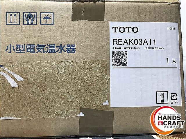 ◆【未使用】TOTO REAK03A11 自動水栓一体形 電気温水器_画像3