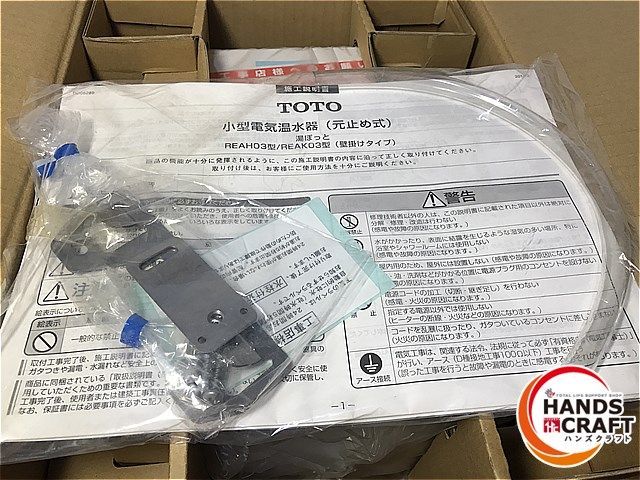 ◆【未使用】TOTO REAK03A11 自動水栓一体形 電気温水器_画像8