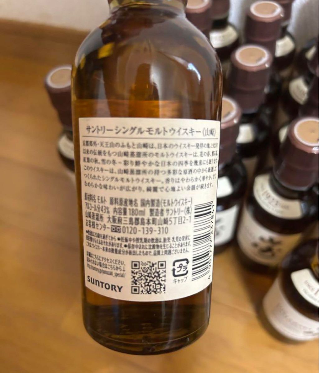 サントリー 山崎 ミニボトル 180ml 45本 セット 新品未開封 未開 サントリー 山崎 ミニボトル 180ml 45本 セット 新品未開封 未開