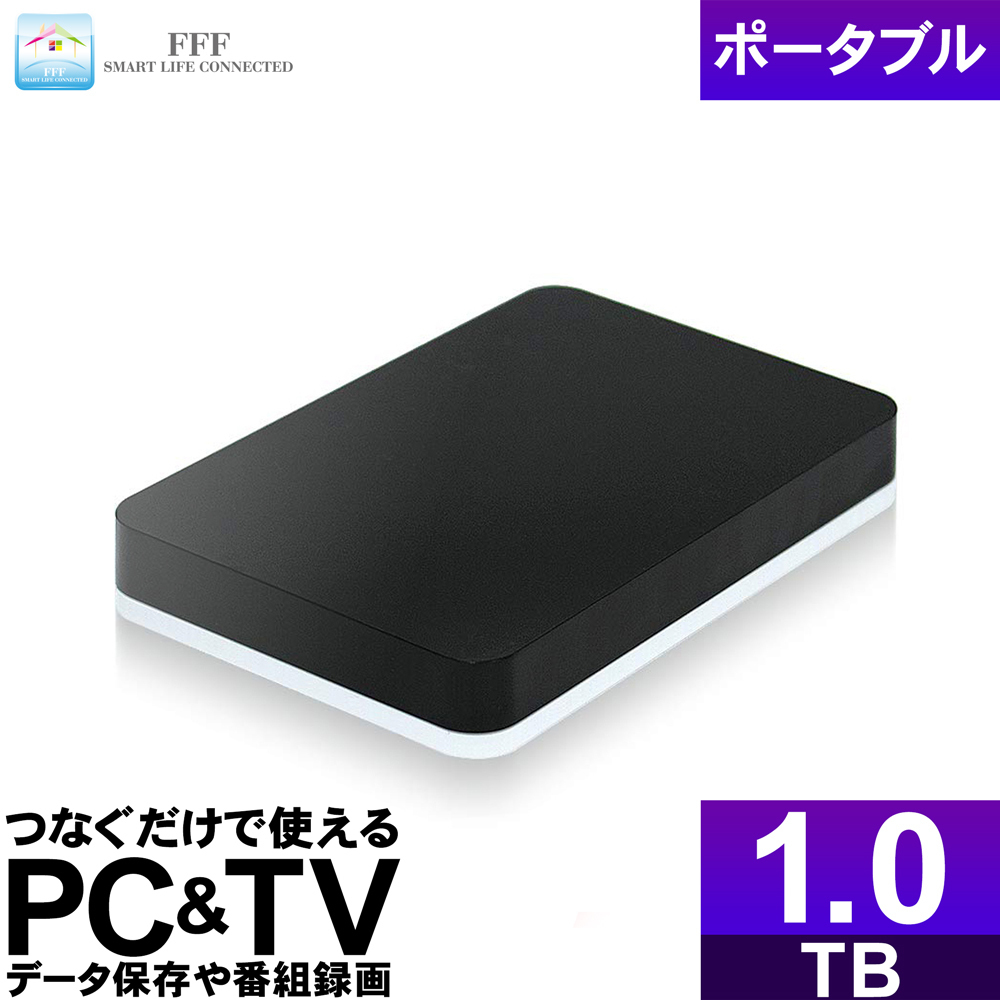外付けハードディスク 1TB ポータブルテレビ 録画 USB3.0 電源不要 バスパワー 外付けHDD_画像1